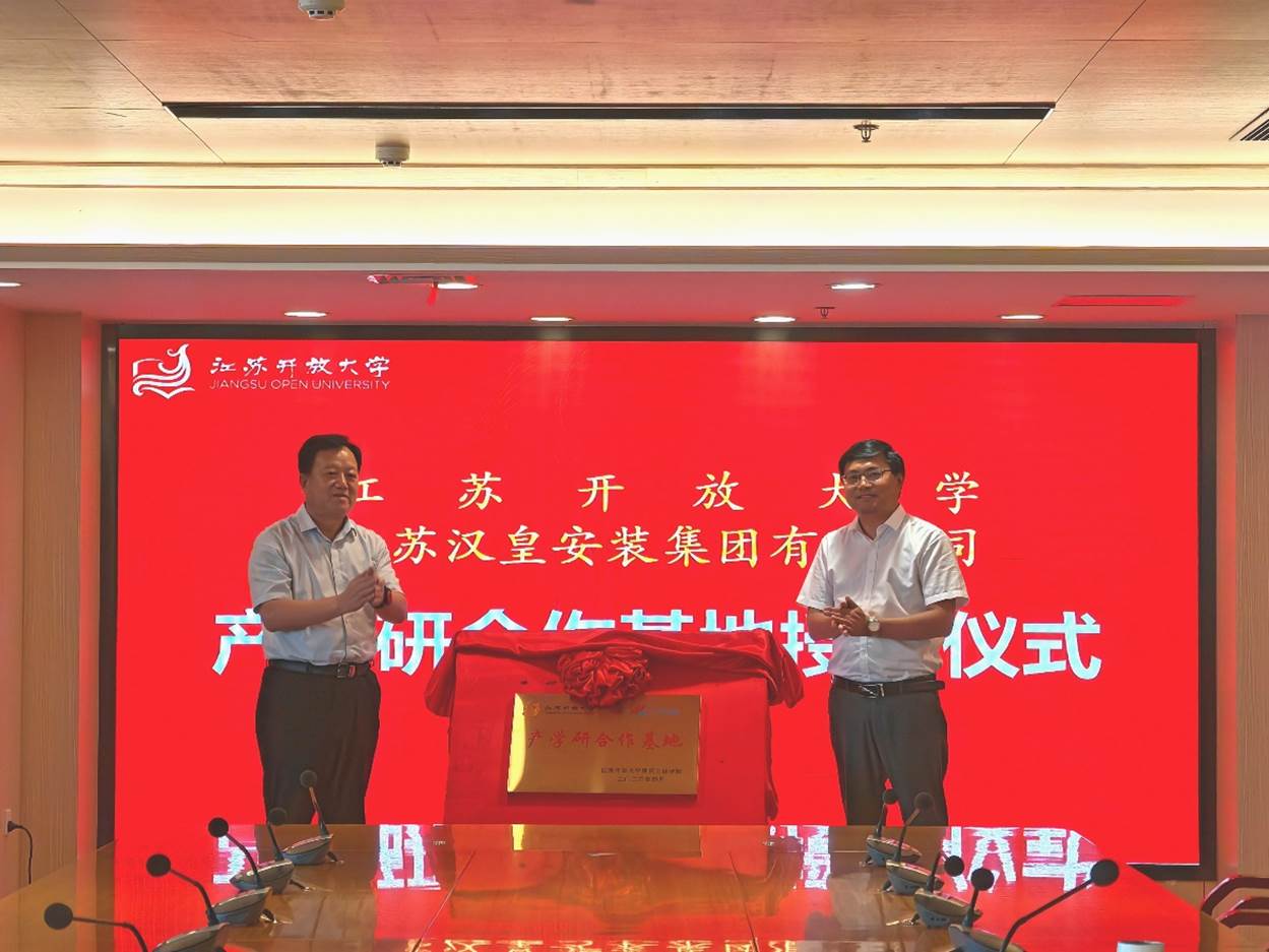 4  徐州市沛县政协副主席李法伟修建工程学院党总支书记曹永配合为相助基地揭牌.jpg